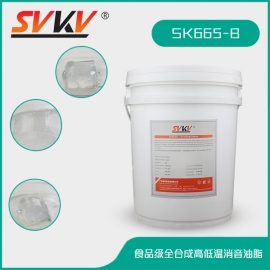 食品級全合成高低溫消音油脂 SK665-B