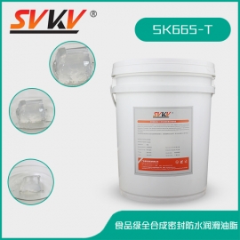 食品級全合成密封防水潤滑油脂 SK665-T