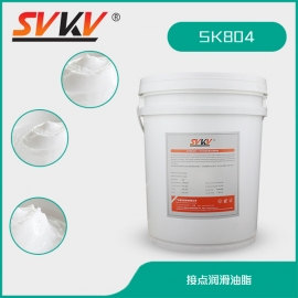 接點潤滑油脂 SK804