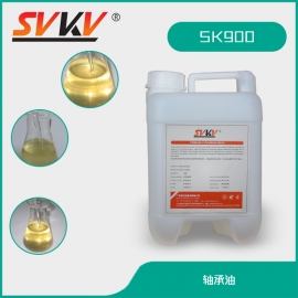 軸承油 SK900