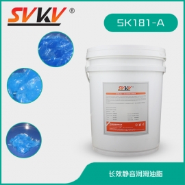 長效靜音潤滑油脂 SK181-A
