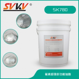 氟素超強多功能油脂 SK780
