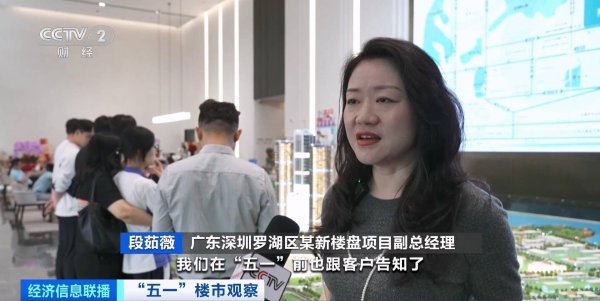 倍顺网 新国标落地后楼市火热 消费者关注多项“硬核”指标