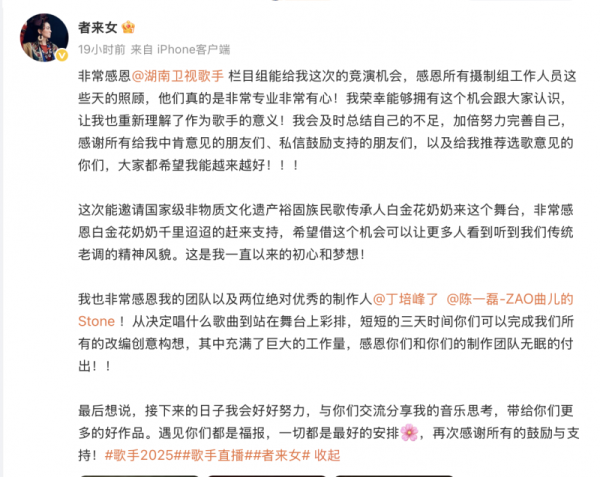 大资本配资 者来女回应被《歌手》淘汰：希望更多人了解传统老调