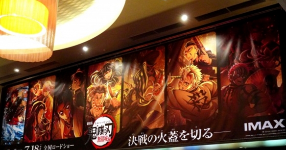 芒果配资 《鬼灭之刃剧场版 无限城篇》首日票房突破17亿日元