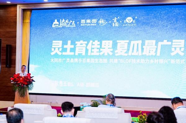 牛博士 广灵县引入百果园BLOF技术升级西甜瓜产业 打造乡村振兴“多赢”样本