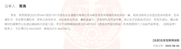 多盈策略 动真格? 比亚迪起诉坦克品牌CEO, 对方目前已失联