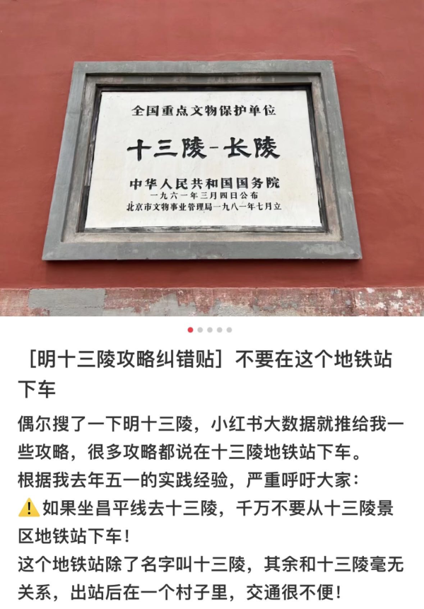 财盘配资 北京多个地铁站“名不副实”