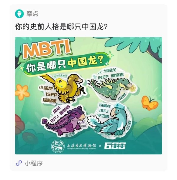 易投配资 款款卖空！上海科技馆用众筹“预制爆款”，吸引年轻人共创